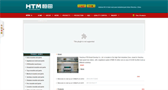 Desktop Screenshot of cn-htm.com