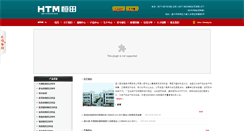 Desktop Screenshot of cn.cn-htm.com