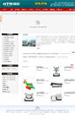 Mobile Screenshot of cn.cn-htm.com