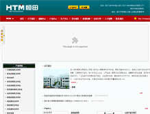 Tablet Screenshot of cn.cn-htm.com